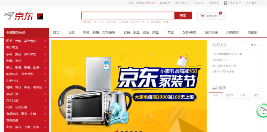 仿京东多用户商城源码+微信商城源码