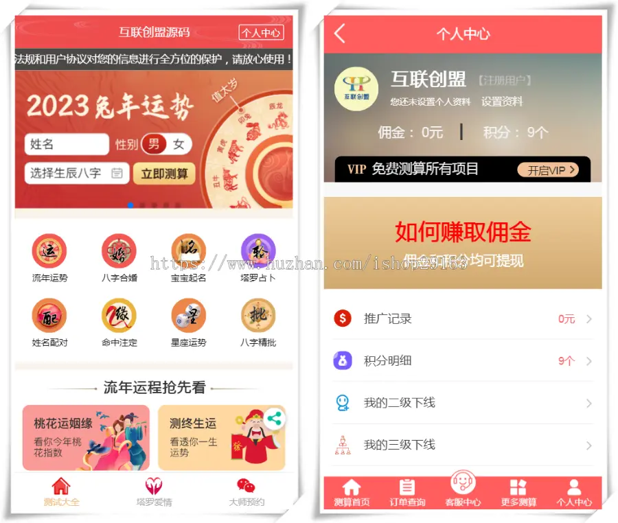 新版周易运势*水测算 宝宝起名改名 公司吉凶测名 八字姻缘爱情算命预测 易经塔罗牌占卜