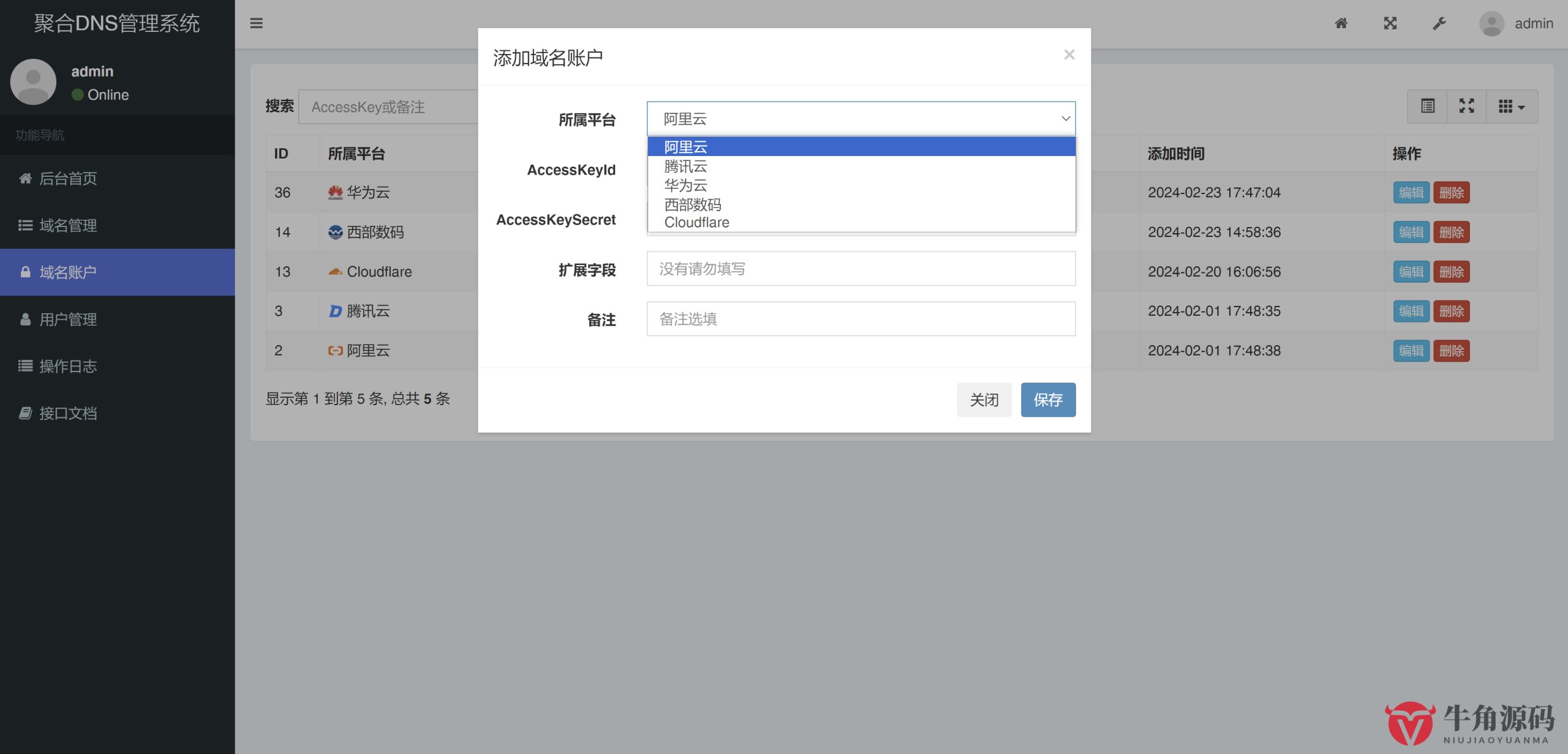 彩虹聚合DNS：智能、高效、稳定，一站式DNS解决方案