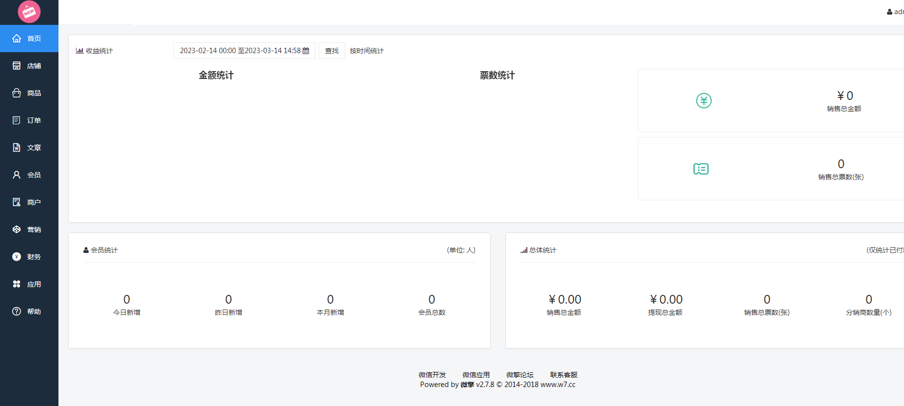 景区旅游多商户版小程序v14.3.1+前端