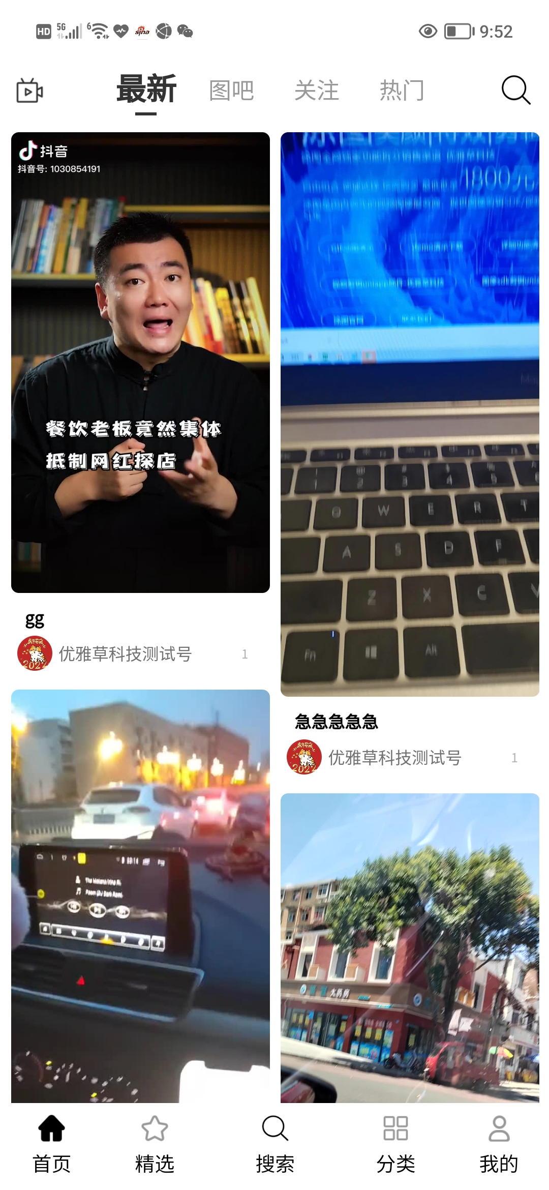 YYC松鼠短视频系统V5.x全开源