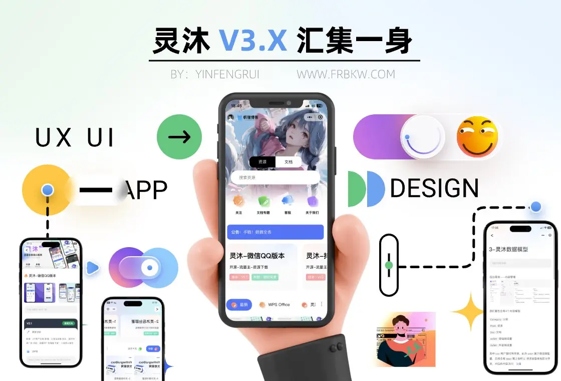 最新版灵沐V3.01微信资源类小程序源码 支持流量主广告且商业可行*高