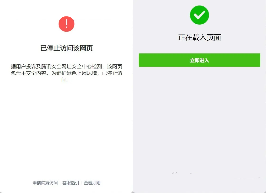 微信QQ域名引流推广程序 跳转防封/微信直连