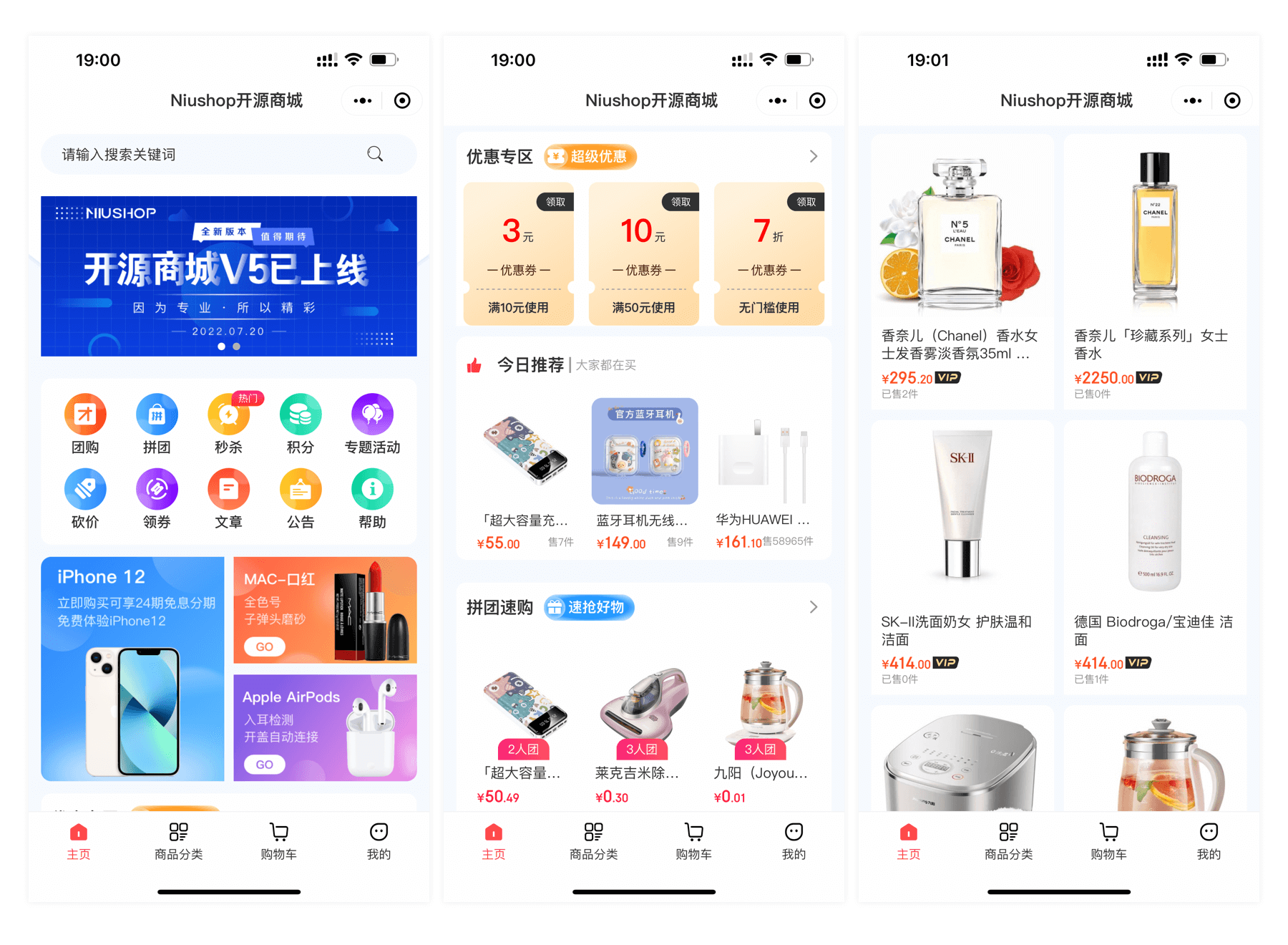 开源商城V5 Dev*版（全开源）PC+手机+小程序+APP多端电商源码