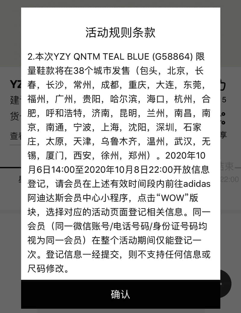 Yeezy篮球鞋Yeezy Quantum“Teal Blue”配色小程序登记开启! 货号:G58864