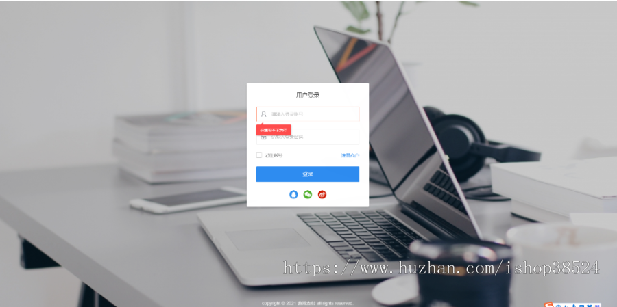 新版多商户纵横支付抖音虎牙YY斗鱼支付系统/游戏支付通道/京东电费i游戏支付通 - 图片2