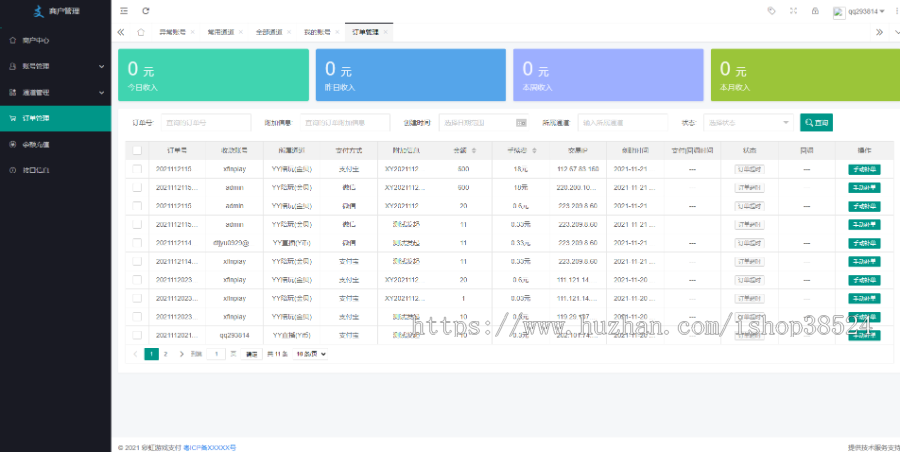新版多商户纵横支付抖音虎牙YY斗鱼支付系统/游戏支付通道/京东电费i游戏支付通 - 图片3