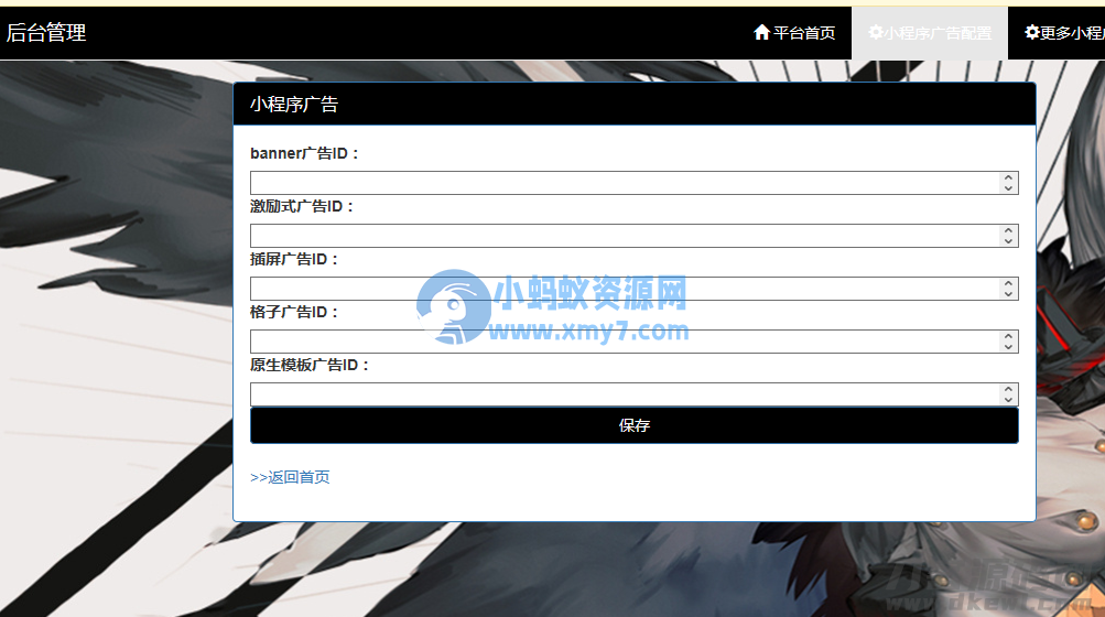 文案小头像微信小程序源码 - 图片1
