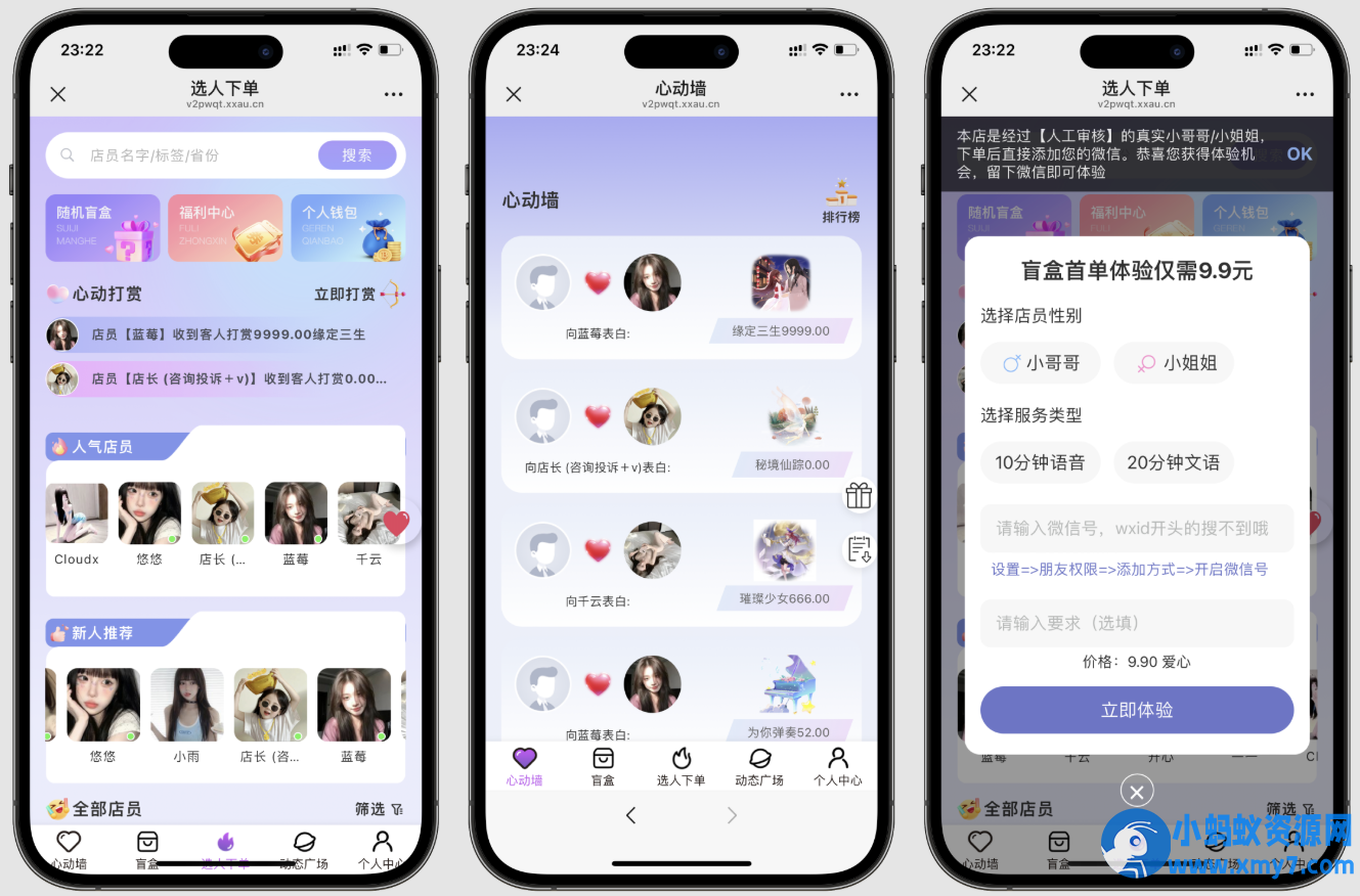 树洞源码最新版，可自定义更多功能，对标某duo陪，源码最新版 - 图片1