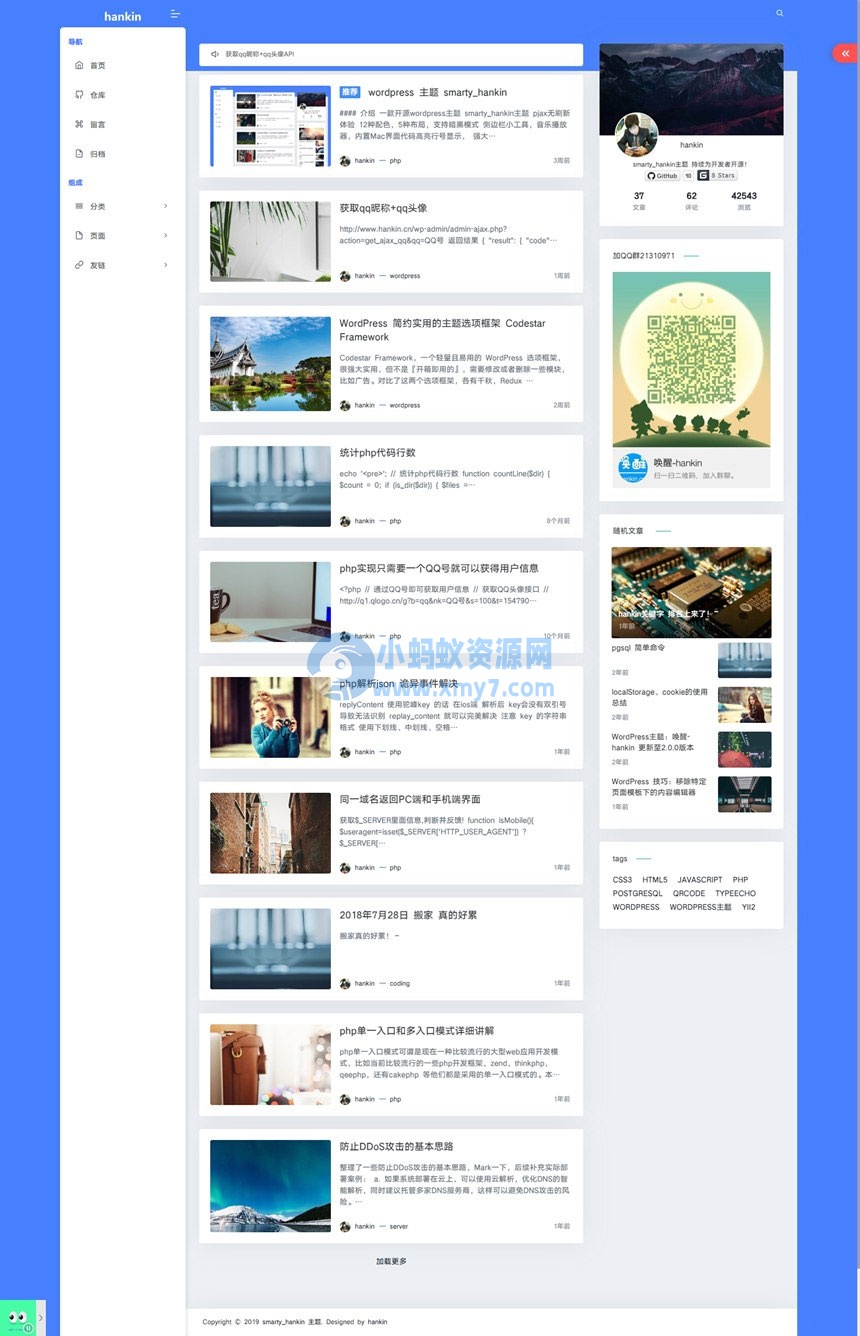 Hankin v2.0.1博客主题模板 WordPress主题 - 图片1