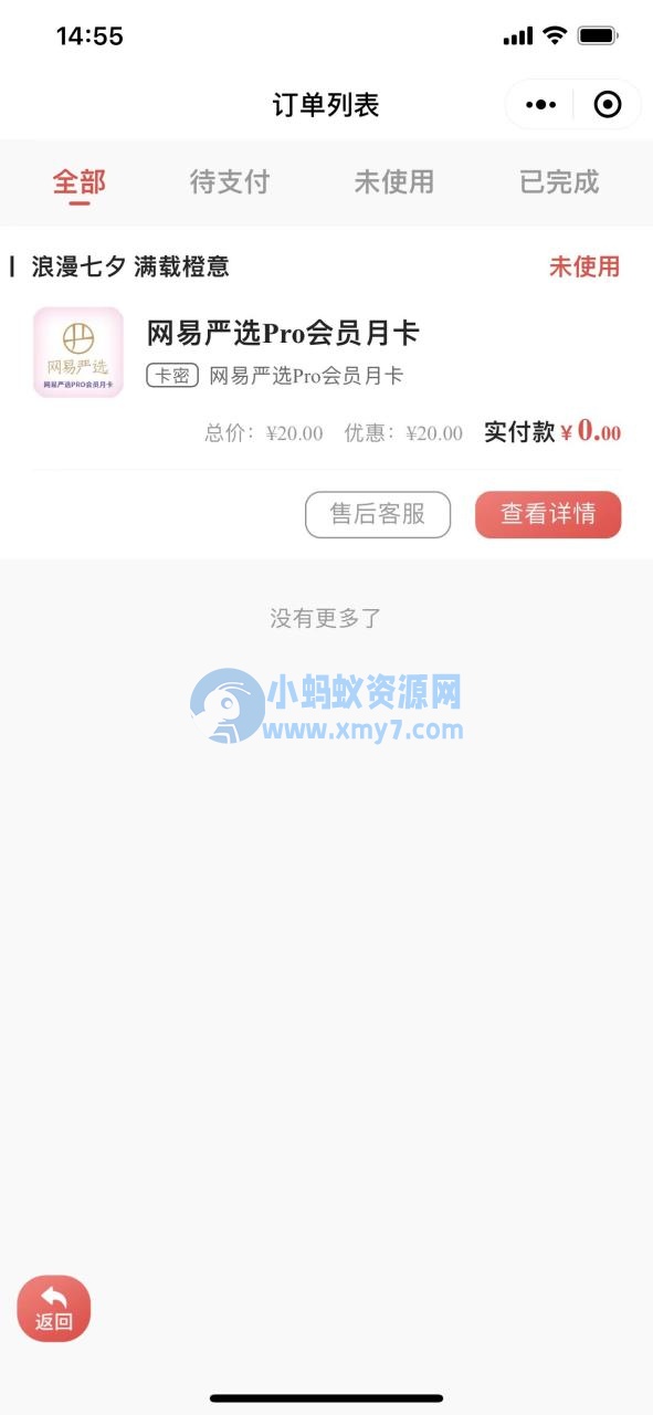 微信抽爱奇艺月卡/网易严选月卡/口红实物等 - 图片1