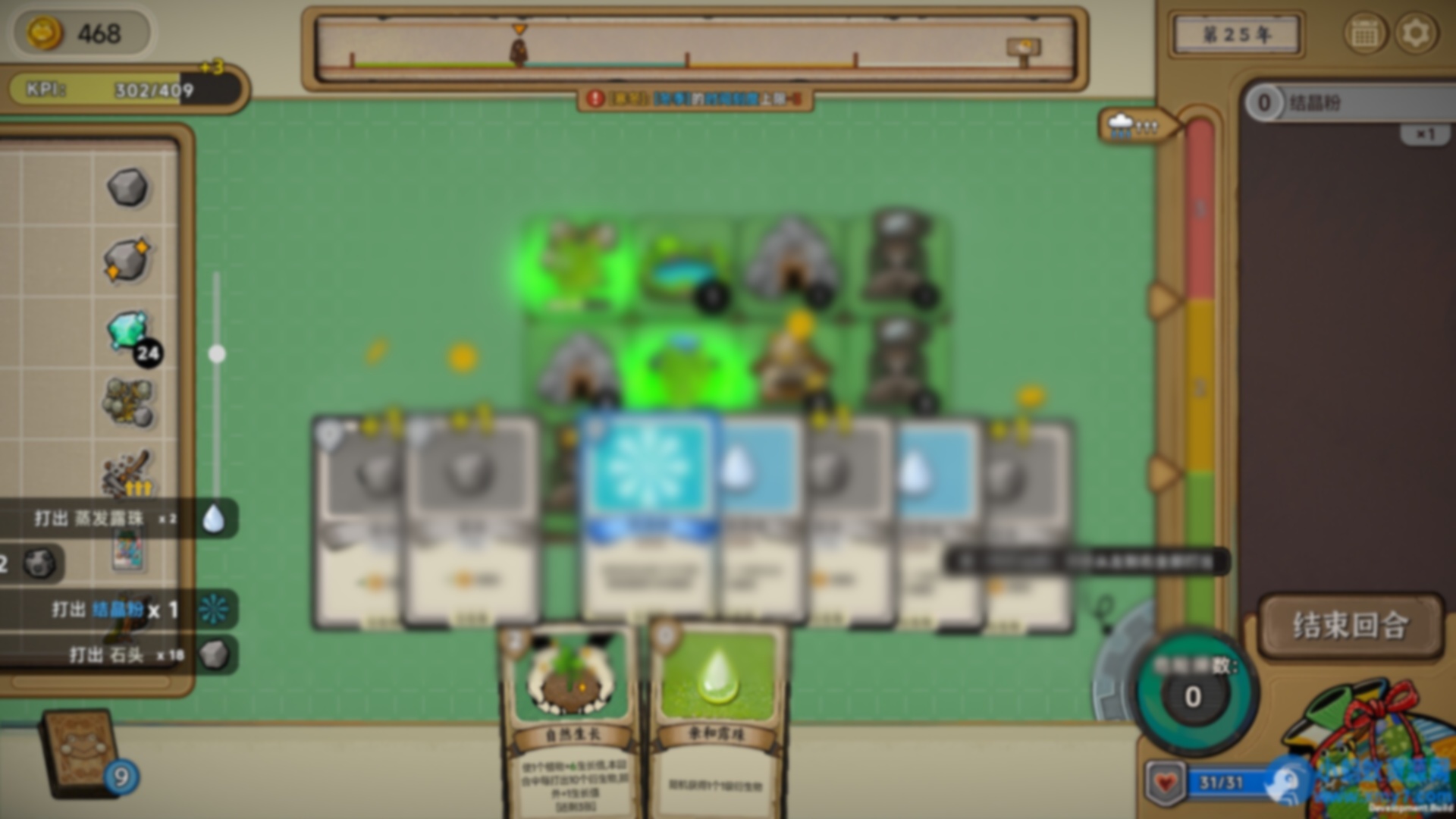 《种呱得呱》v1.3.8中文版 - 图片1