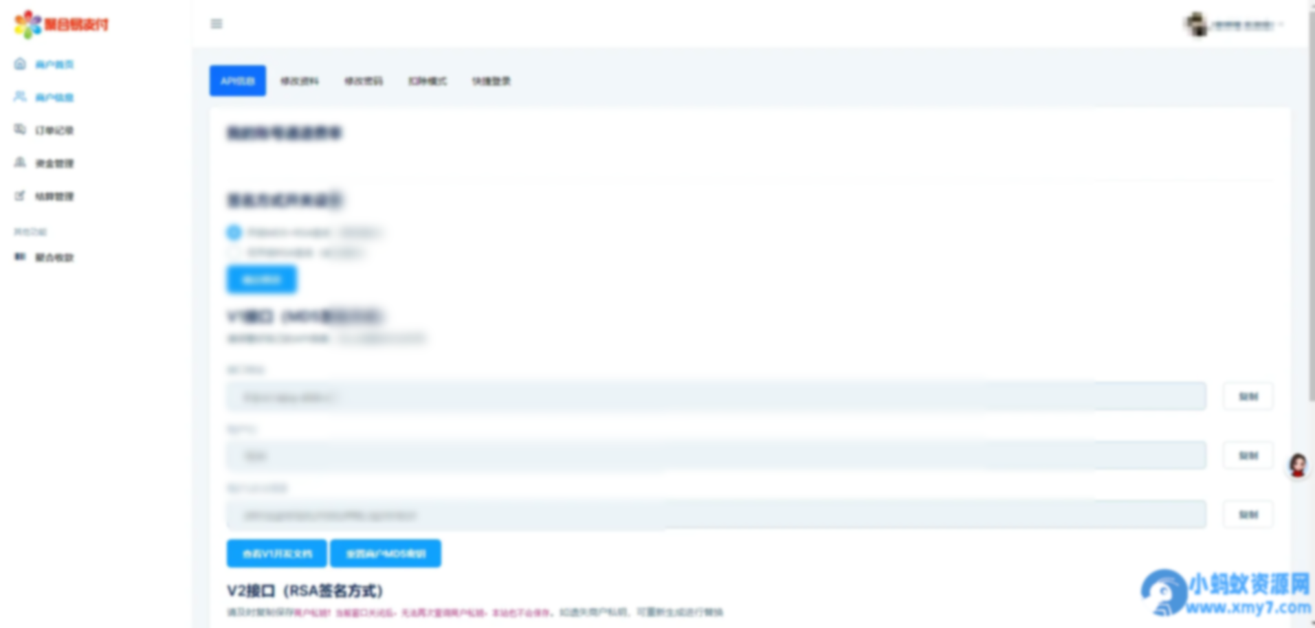 2026最新易支付开源模板前台+用户中心+后台 - 图片1