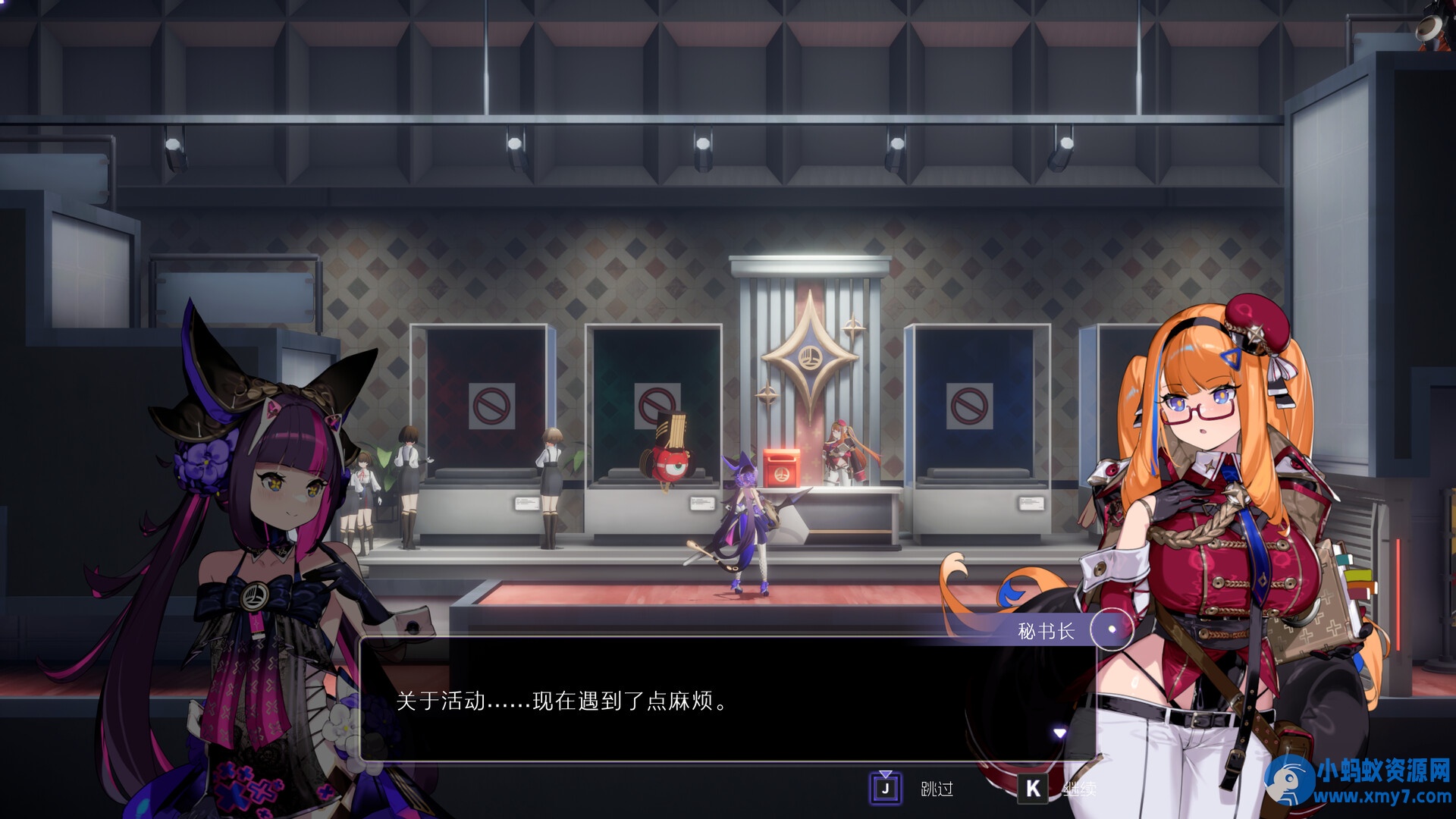 《少女与学院城》中文版 - 图片1