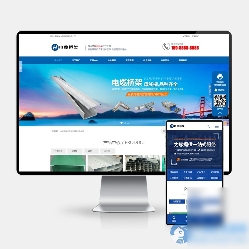 (PC+WAP)蓝色电缆桥架类网站PbootCMS模板 电缆钢结构五金机械网站源码下载 - 图片1