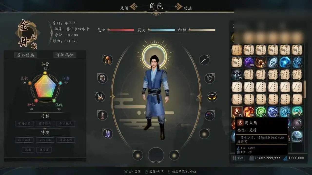 《灵境·修仙界》Build.20001439中文版 - 图片1