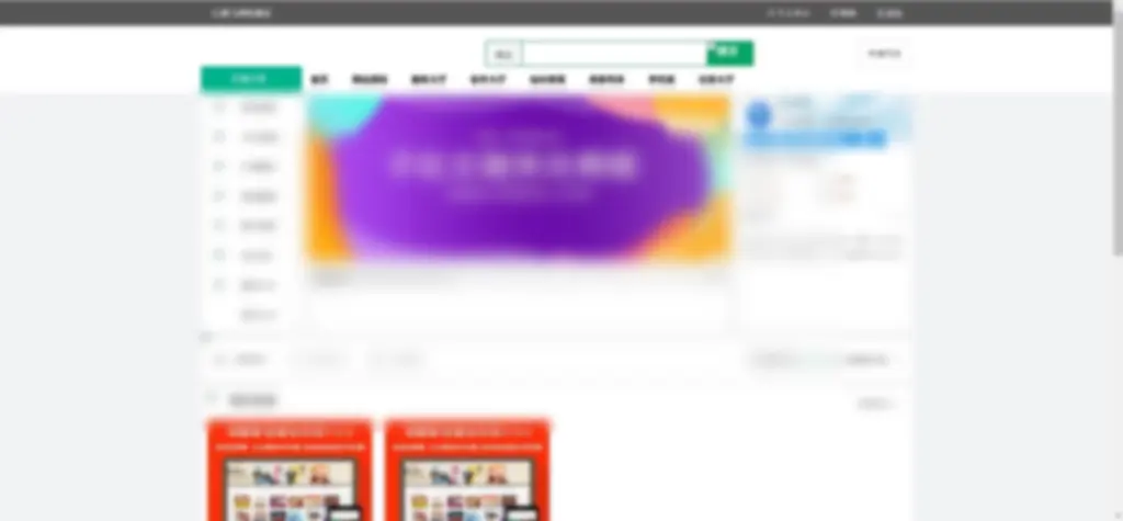 PHP源码交易平台系统源码 – 带手机版 - 图片1