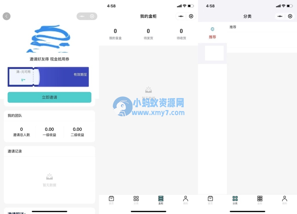 新牛牛盲盒微信小程序源码_支持流量变现，带完整素材图片 - 图片1