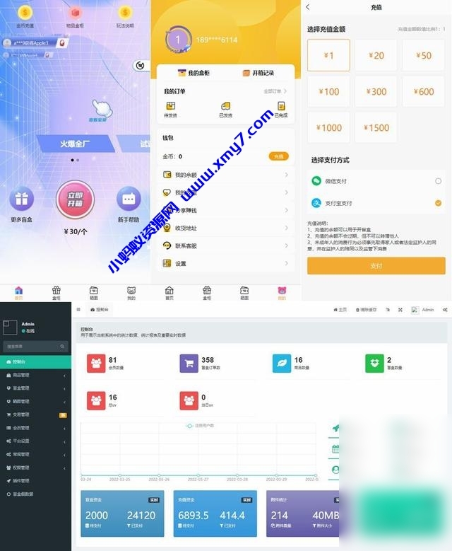 Thinkphp内核开发盲盒商城源码v2.0 对接易支付/阿里云短信/七牛云存储 - 图片1