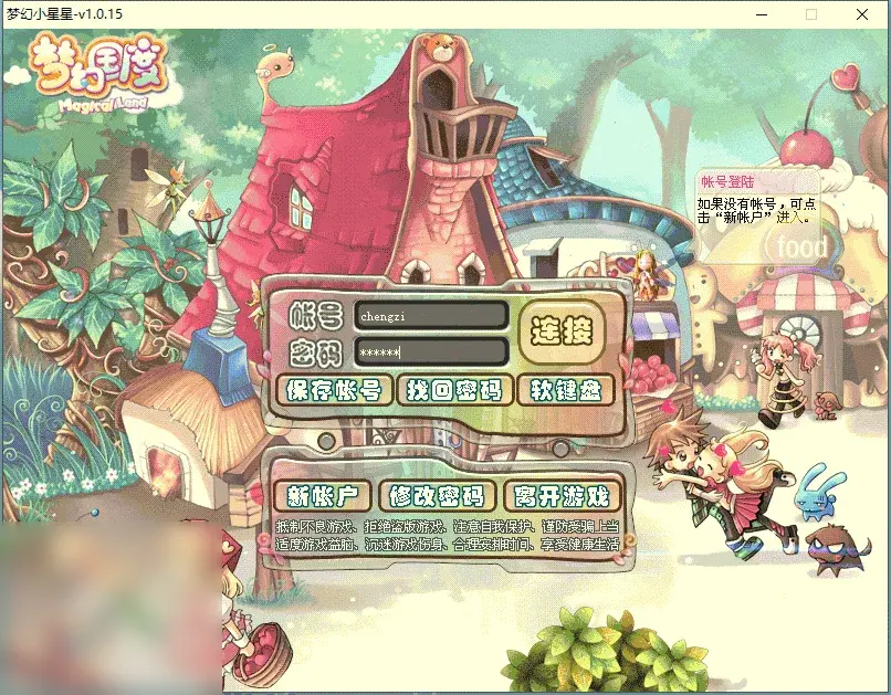 【梦幻国度】单机版一键端完整修复版+GM脚本命令+邮件工具 - 图片1