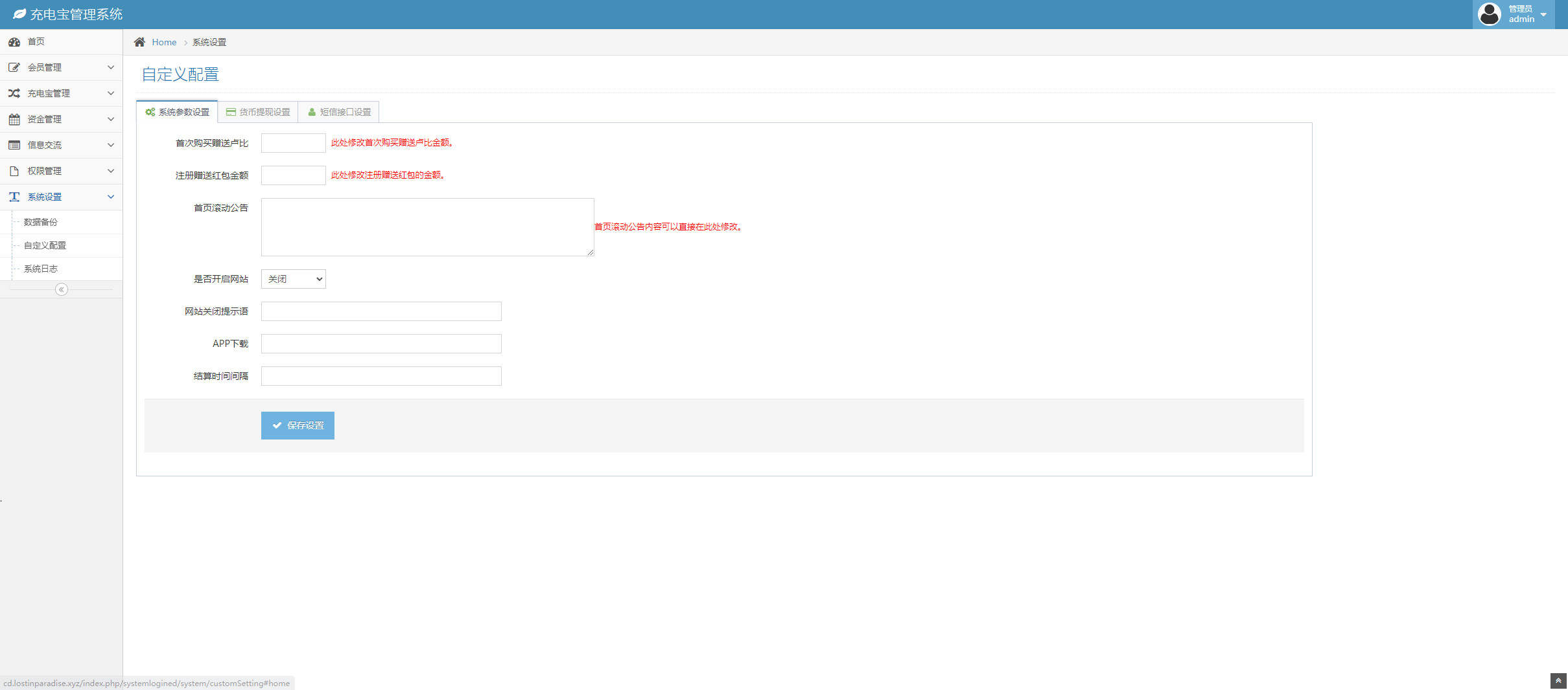 H5新能源超级充电桩多语言完整版/5G浪潮推广多语言版本/对接免签约接口/视频搭建教程 - 图片1