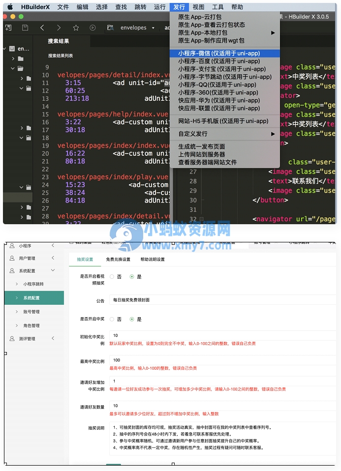 PHP微信小程序/抽奖小程序开源源码 - 图片1