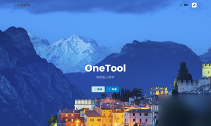 onetool助手精简版 - 图片1