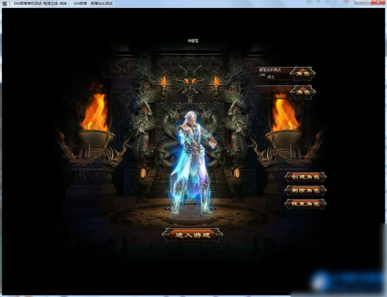 风云天下迷失单职业版首饰剑甲装备45阶段[GOM引擎] - 图片1