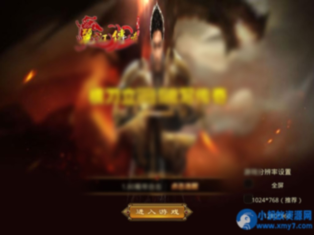 XO三端引擎传奇互通【1.80蜀帝合击】Win一键服务端+PC安卓苹果三端+加密工具 - 图片1