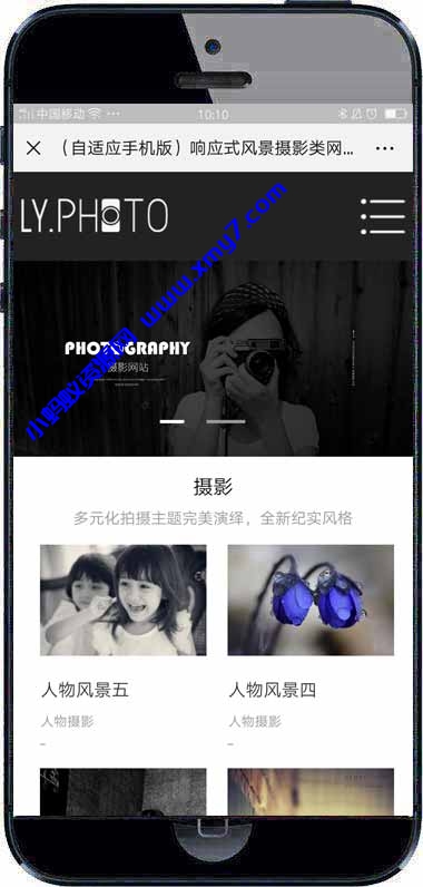 (自适应手机端)黑色个人写真拍照网站源码 风景摄影工作室网站pbootcms模板 - 图片1