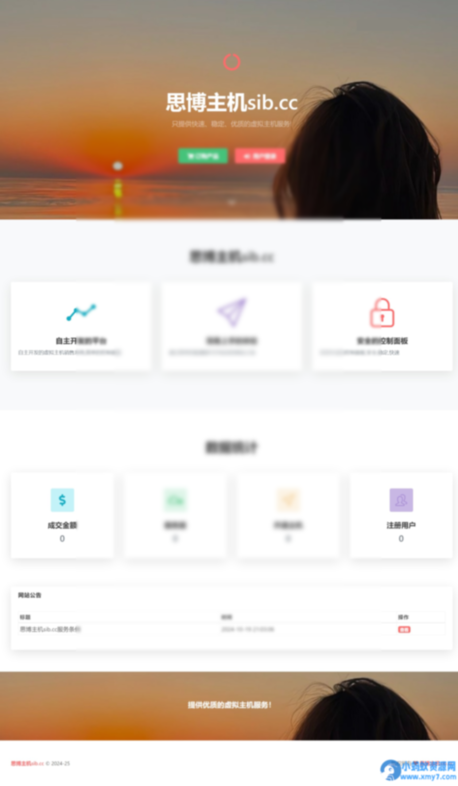 思博虚拟主机销售系统 支持对接梦奈宝塔、EasyPanel、Mnbt - 图片1