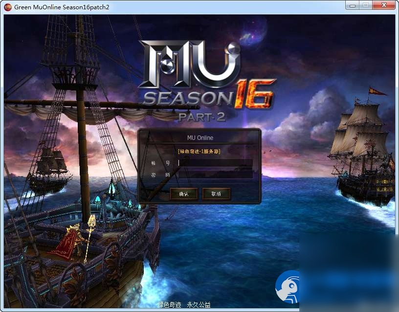 经典怀旧2.5D奇迹端游-怀旧奇迹S16-Win一键端+MU编辑器+网页注册+PC客户端+教程 - 图片1