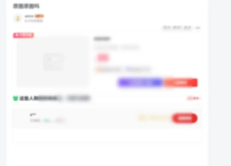 子比主题 – 拼团插件_全开源 - 图片1