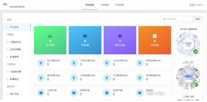 校园跑腿综合服务网平台小程序源码+部署搭建教程 - 图片1