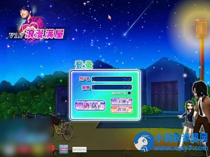 典藏怀旧端游【劲舞团1.7经典版】2025整理Win一键即玩服务端+GM工具+教程 - 图片1