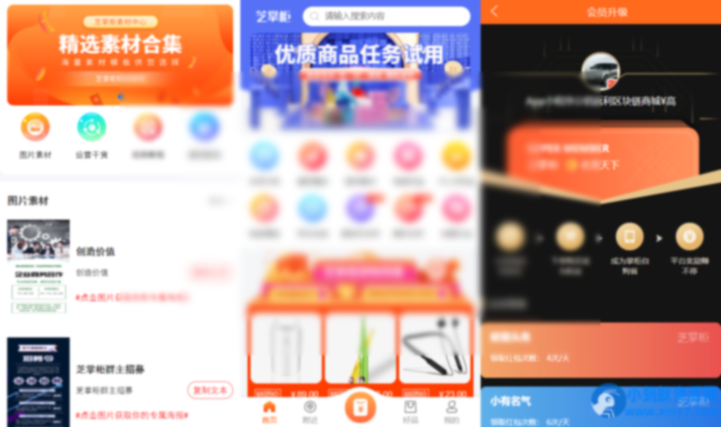 芝麻当家运营级商城源码，支持H5、小程序和网页多平台应用 - 图片1