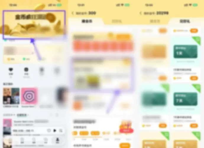 QQ音乐看广告攒金币兑换绿钻 - 图片1