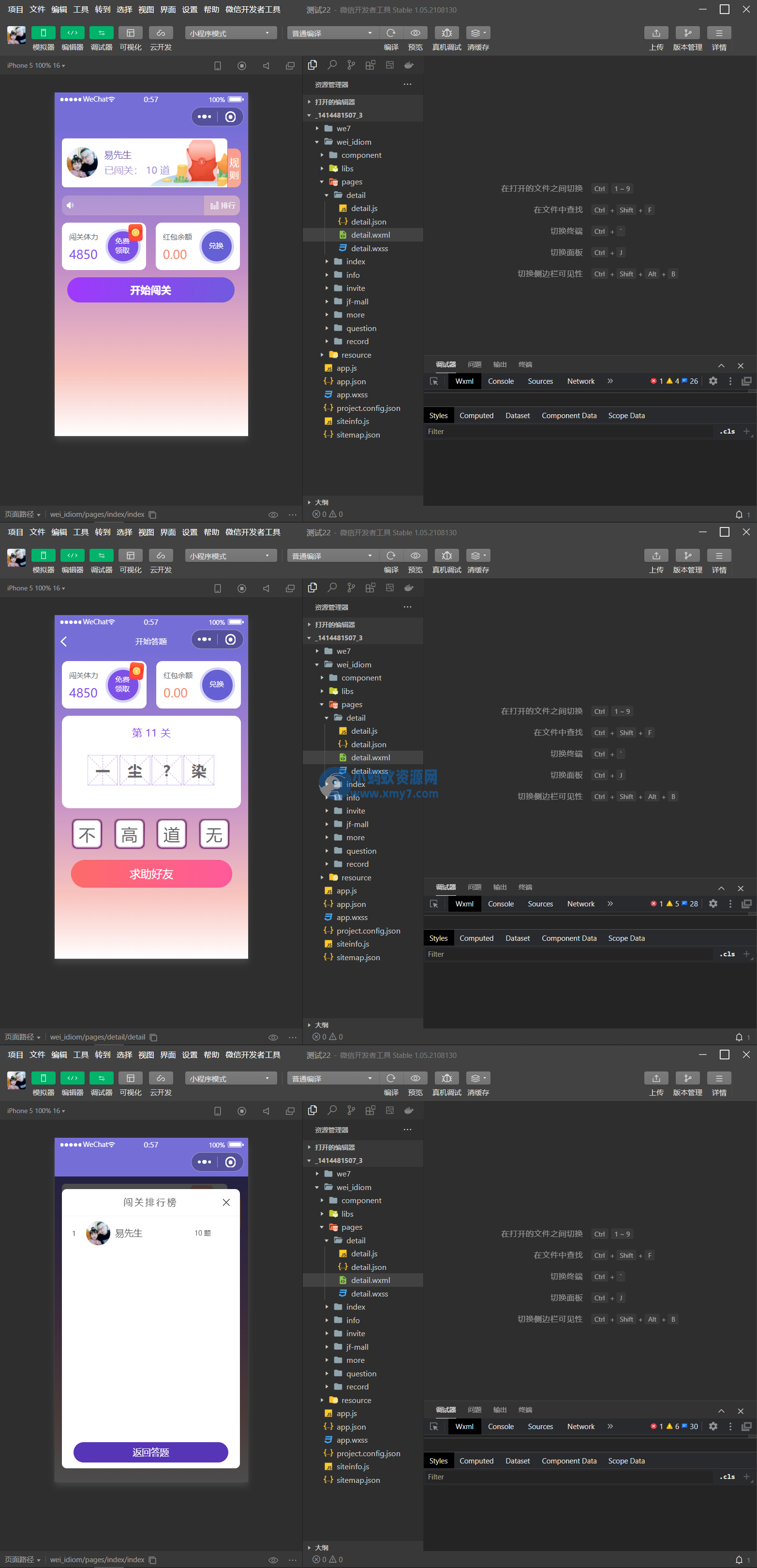 新版ui成语填空，成语接龙小程序源码，修复登录接口 - 图片1
