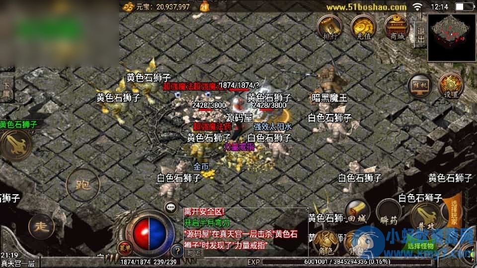 战神引擎传奇手游【精品沉默复古】最新整理WIN系特色服务端+安卓苹果双端+GM授权物品后台 - 图片1