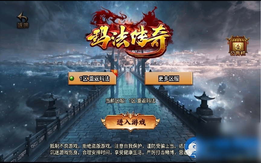 战神传奇-玛法至尊三合一第二季-特色服务端+凌霄宝殿+幽冥鬼城+迷失仙境+远古祭坛 - 图片1