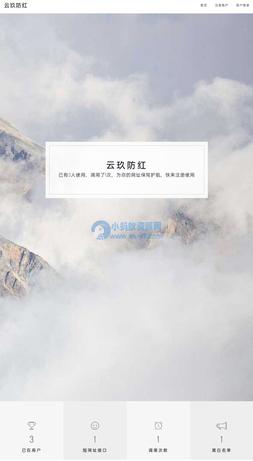 域名防红1.19最新版破解版免授权 - 图片1