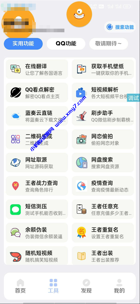 2022全新【趣盒】iapp源码带后台非常好看 - 图片1