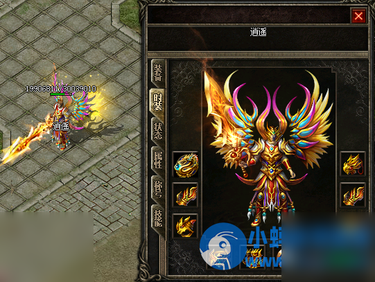 [翎风引擎] [逍遥传奇]精英暗黑版-第二季最终版 单机端+补丁 - 图片1