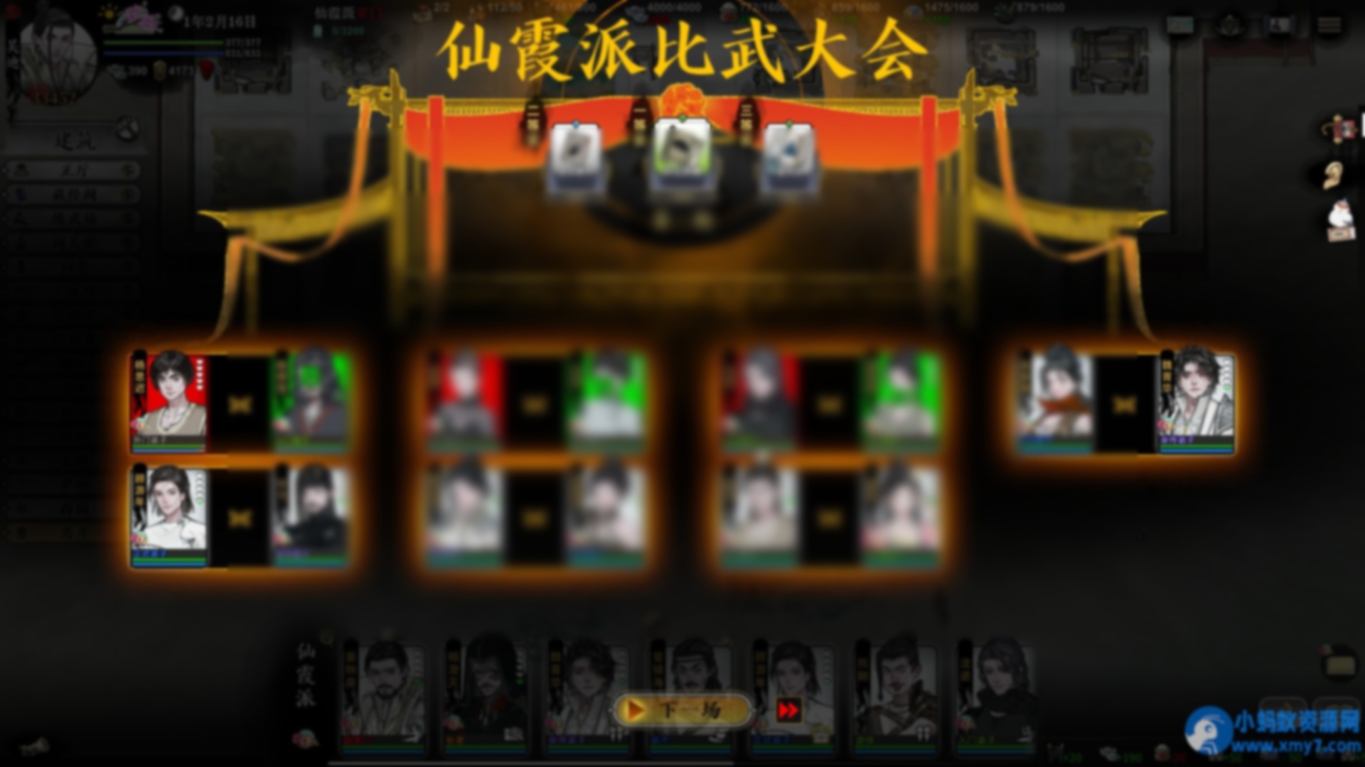 《龙胤立志传》v1.0.0f7中文版 - 图片1