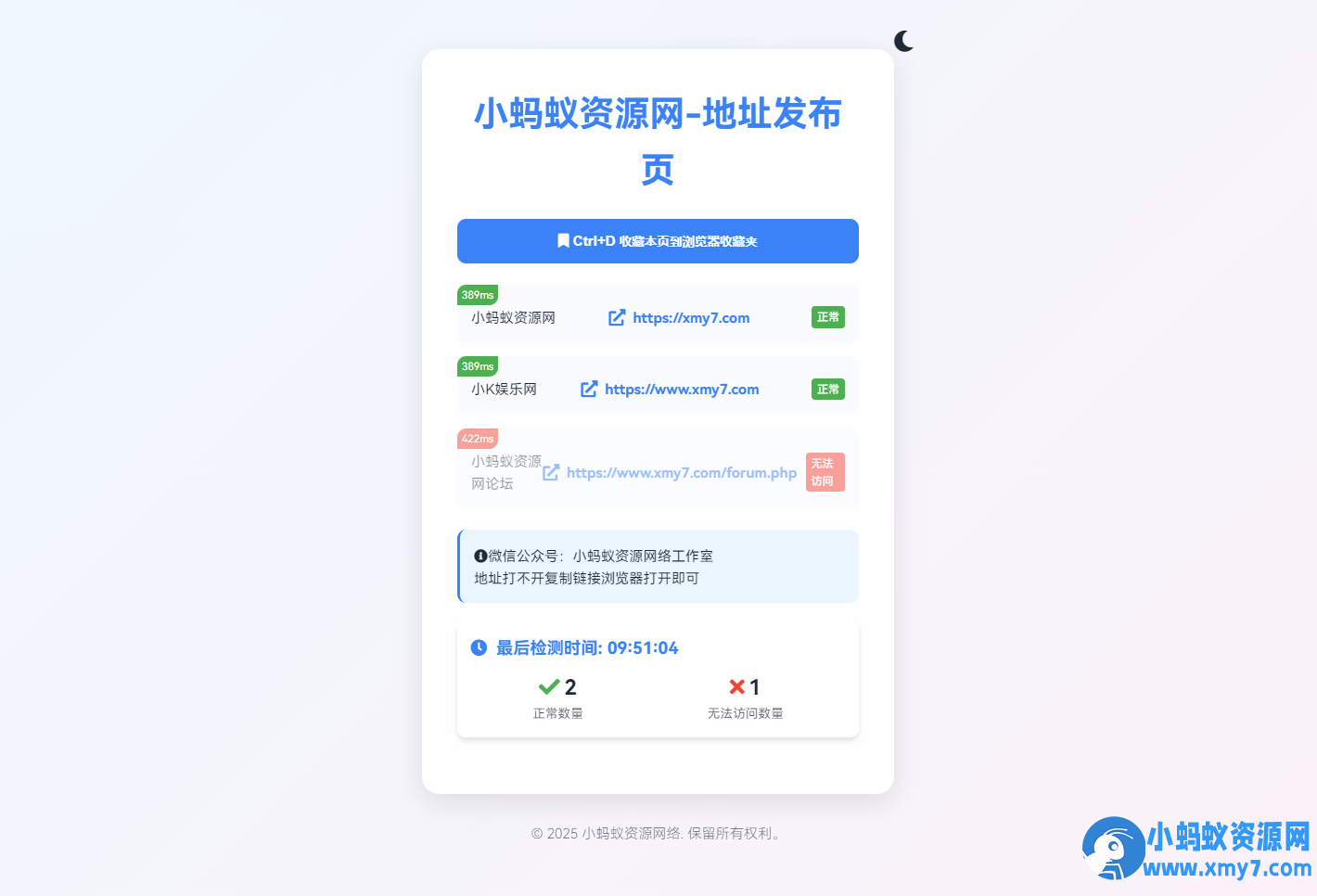 全新UI网址发布页源码，带黑白模式、自动网址检测 - 图片1