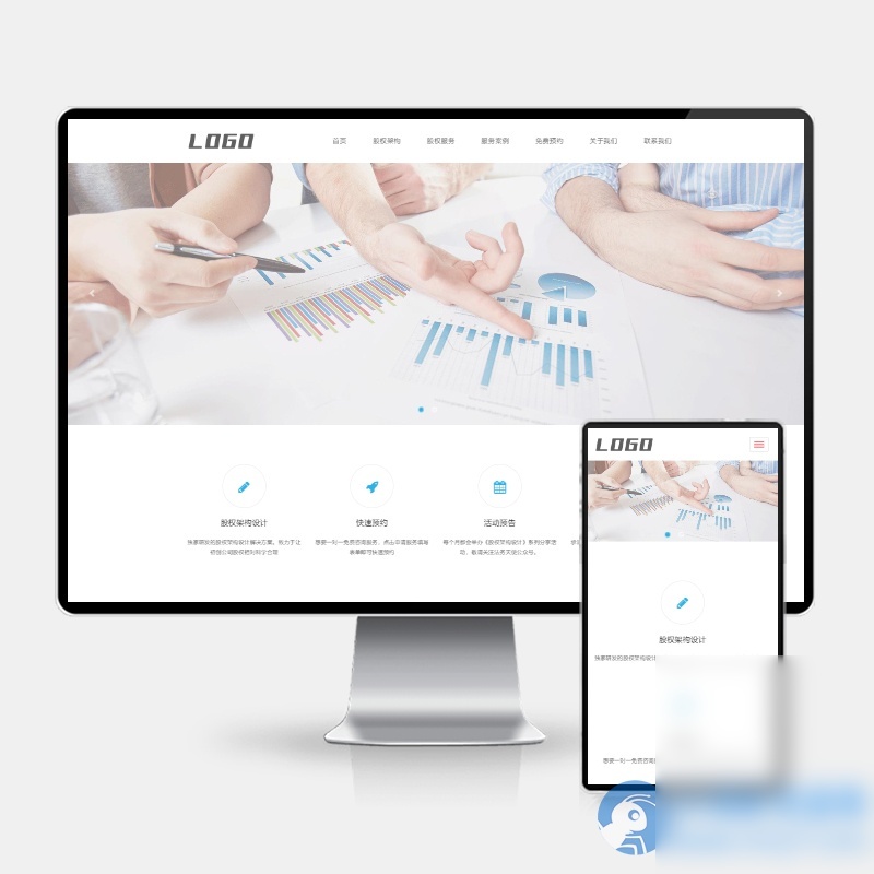 (H5自适应)HTML5响应式律师律所网站pbootcms模板 律师事务所网站源码下载 - 图片1