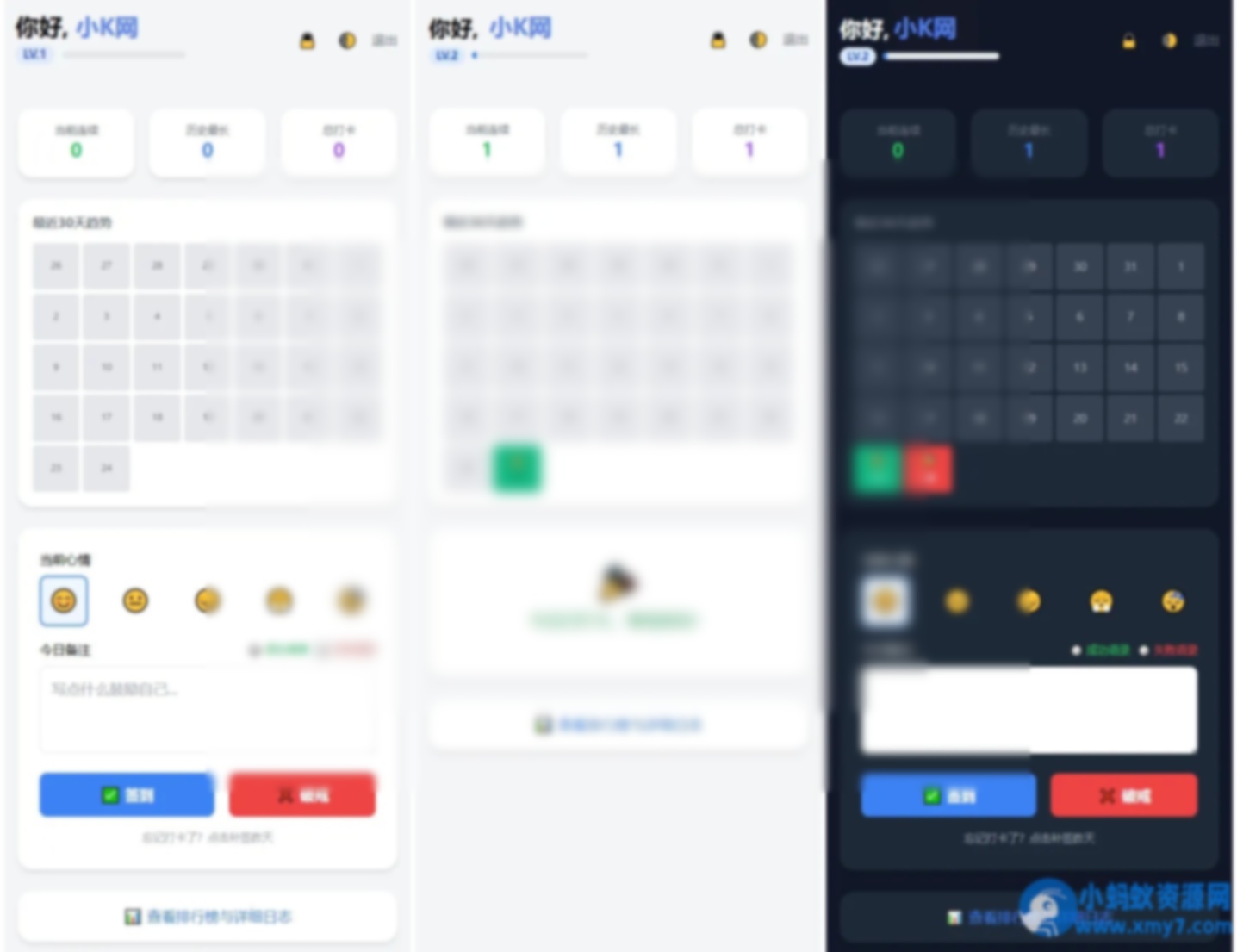 戒了么4.0 戒色签到打卡源码 - 图片1