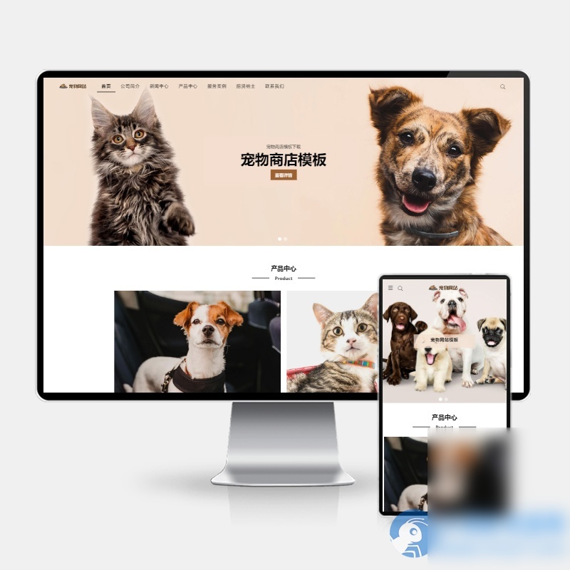 (H5自适应)宠物商店宠物装备类网站pbootcms模板 宠物网站源码下载 - 图片1
