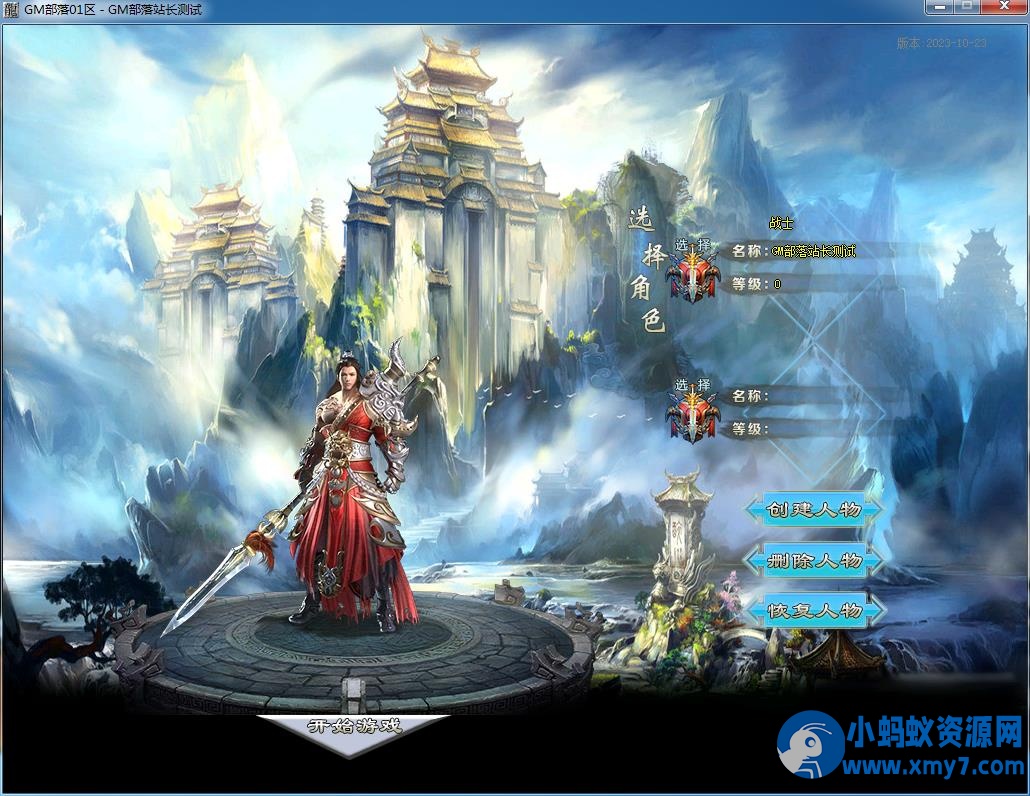 丝路传说剧情专属神器单职业版[翎风引擎] - 图片1