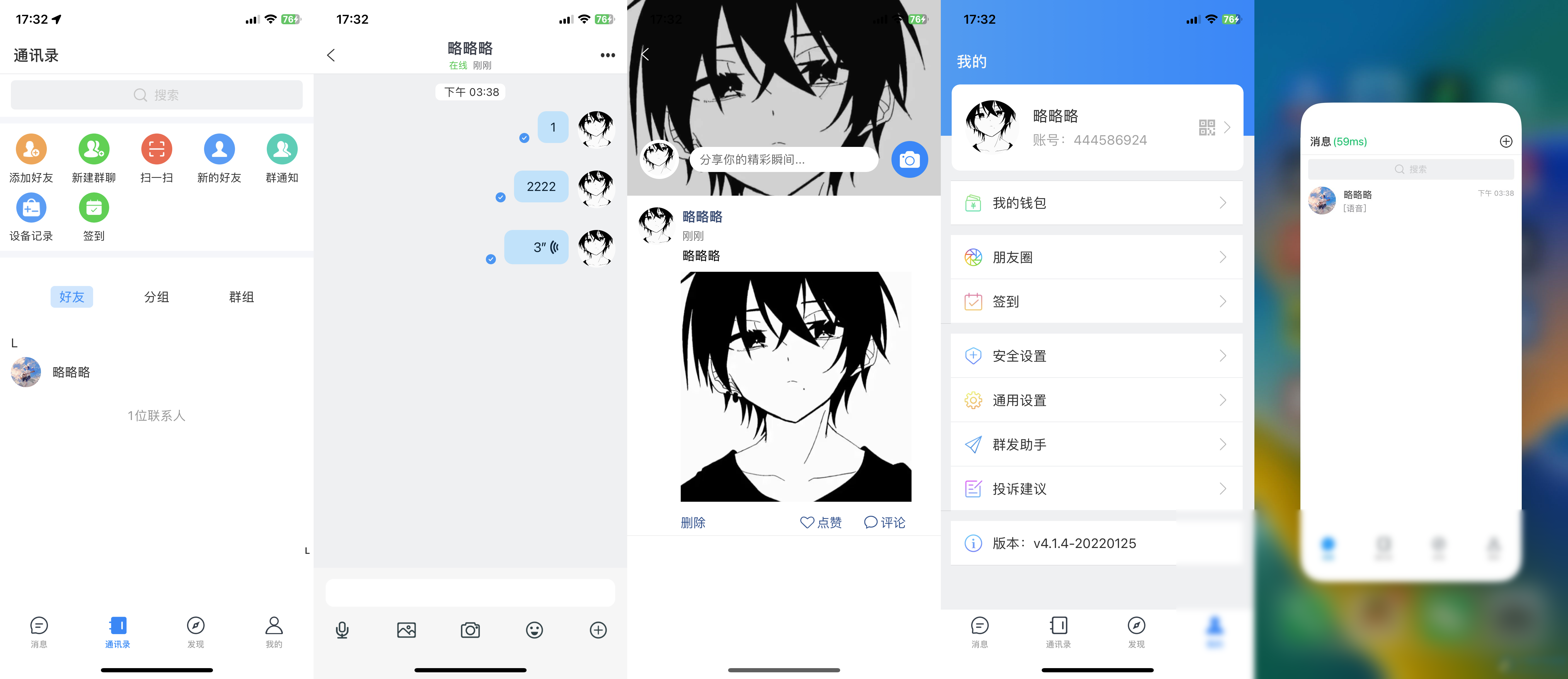 最新版风车IM通讯iosapph5三端源码及教程 - 图片1